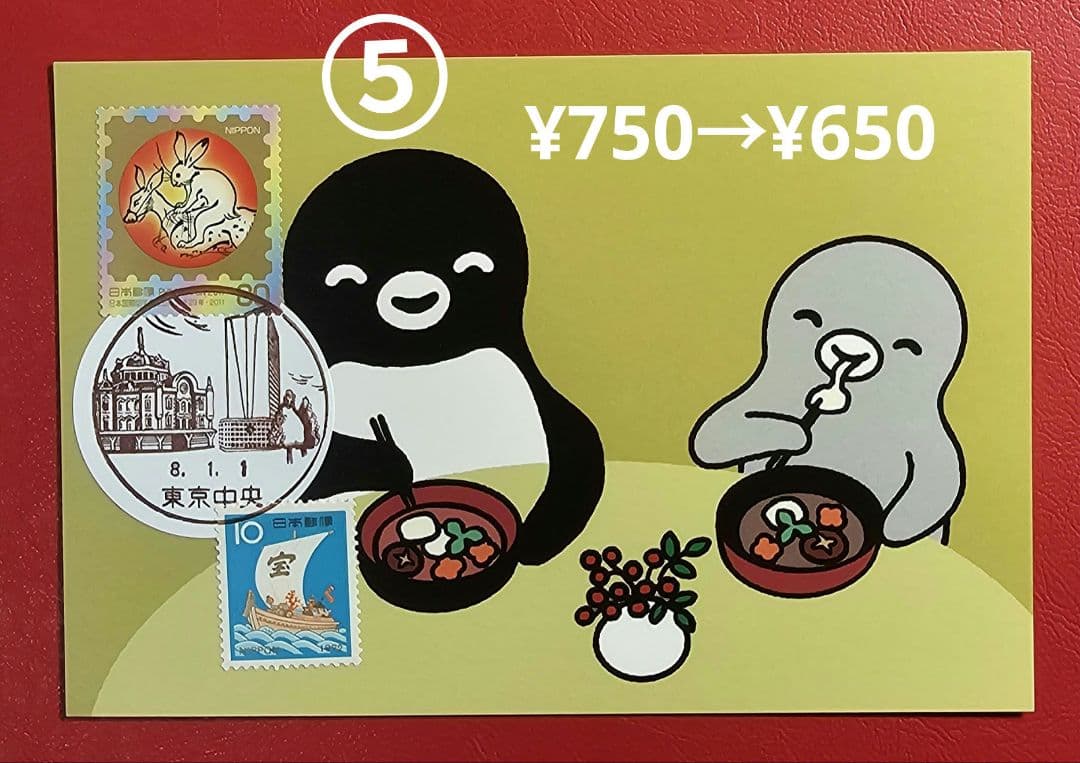 モチピ 記念押印・風景印・小型印付きポストカード&シール