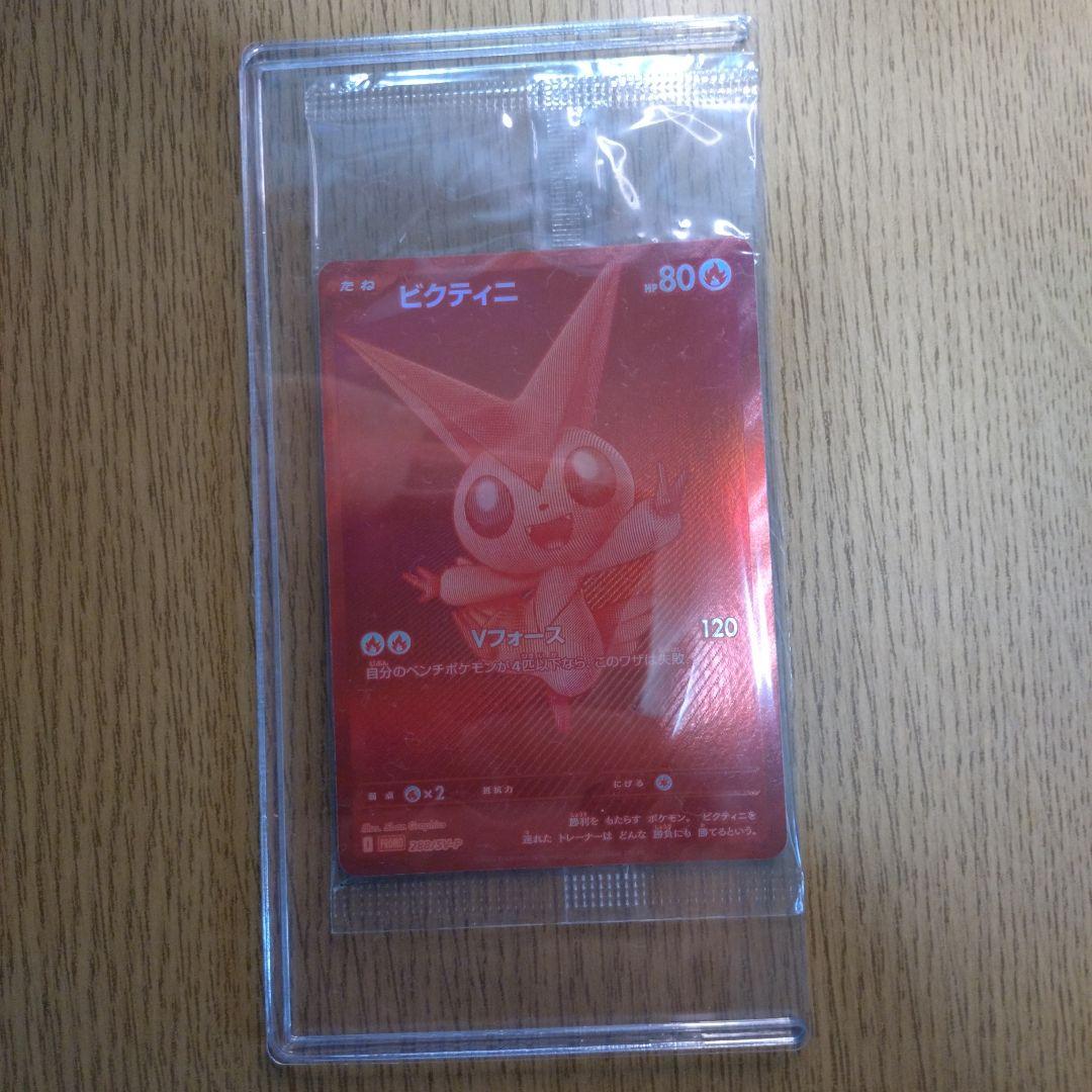 ビクティニ BWR 争奪戦プロモ 未開封