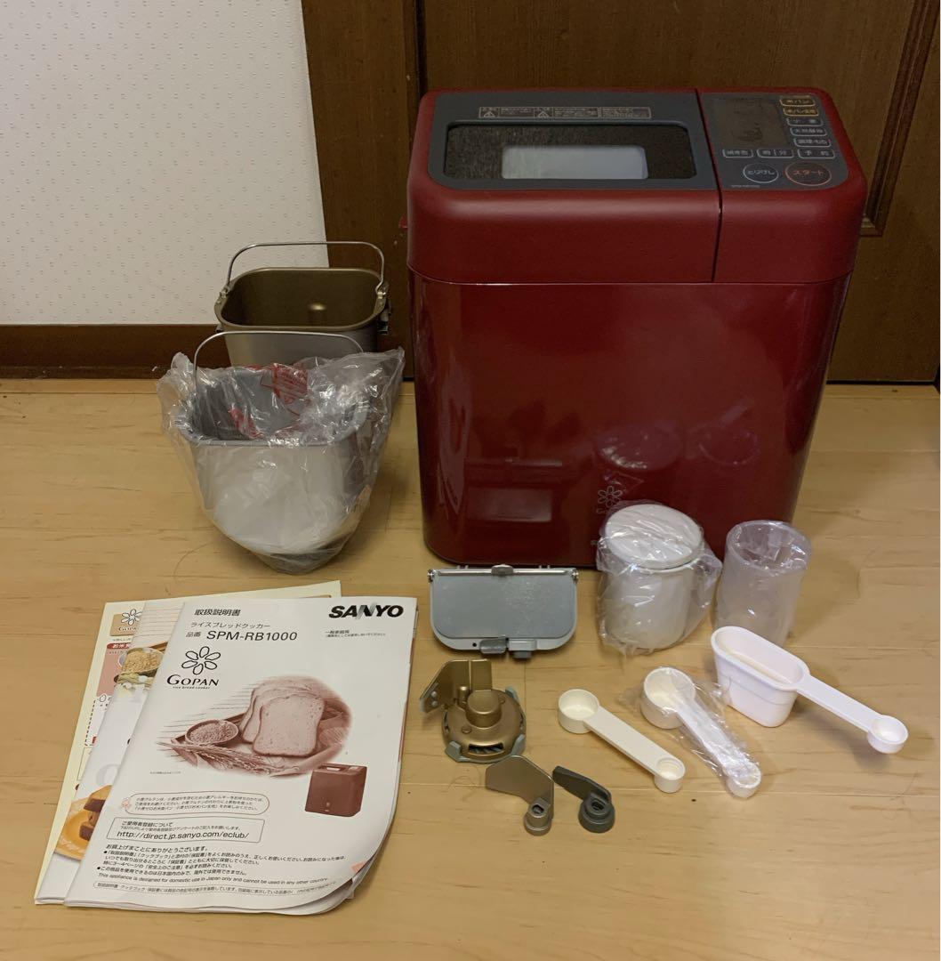 【美品】SANYO ライスブレッドクッカー　GOPAN SPM-RB1000