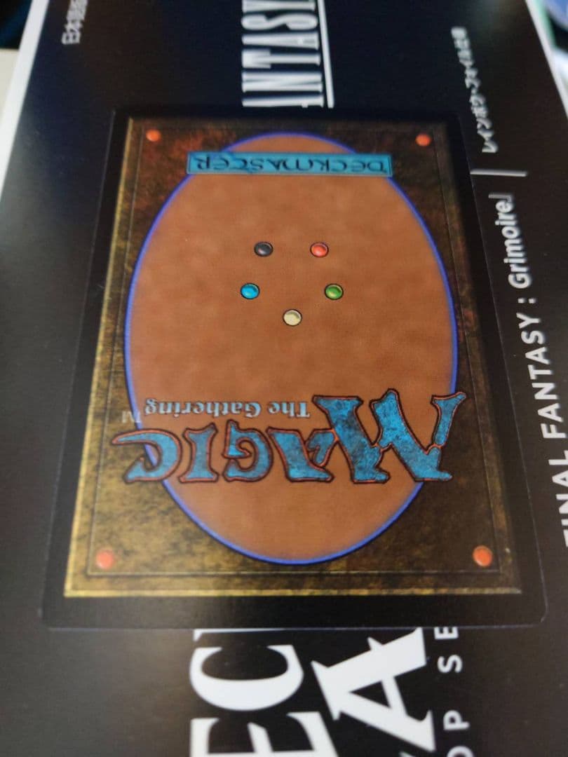 MTG SECRET LAIR FINAL FANTASY ヨウジンボウ 孤独