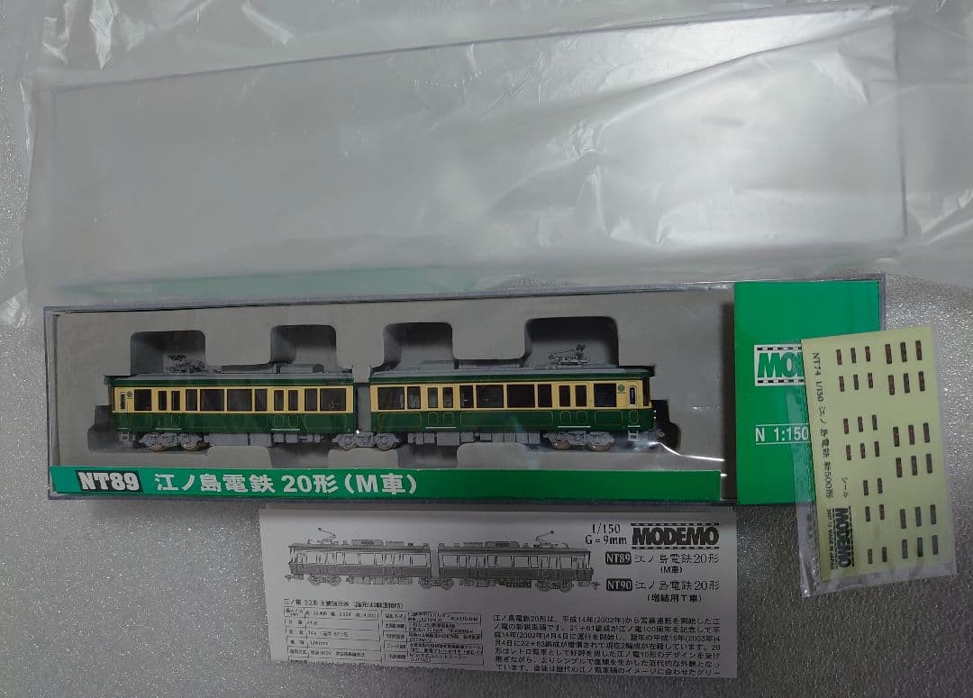 江ノ島電鉄 20形 M車 モデモ NT89 江ノ電