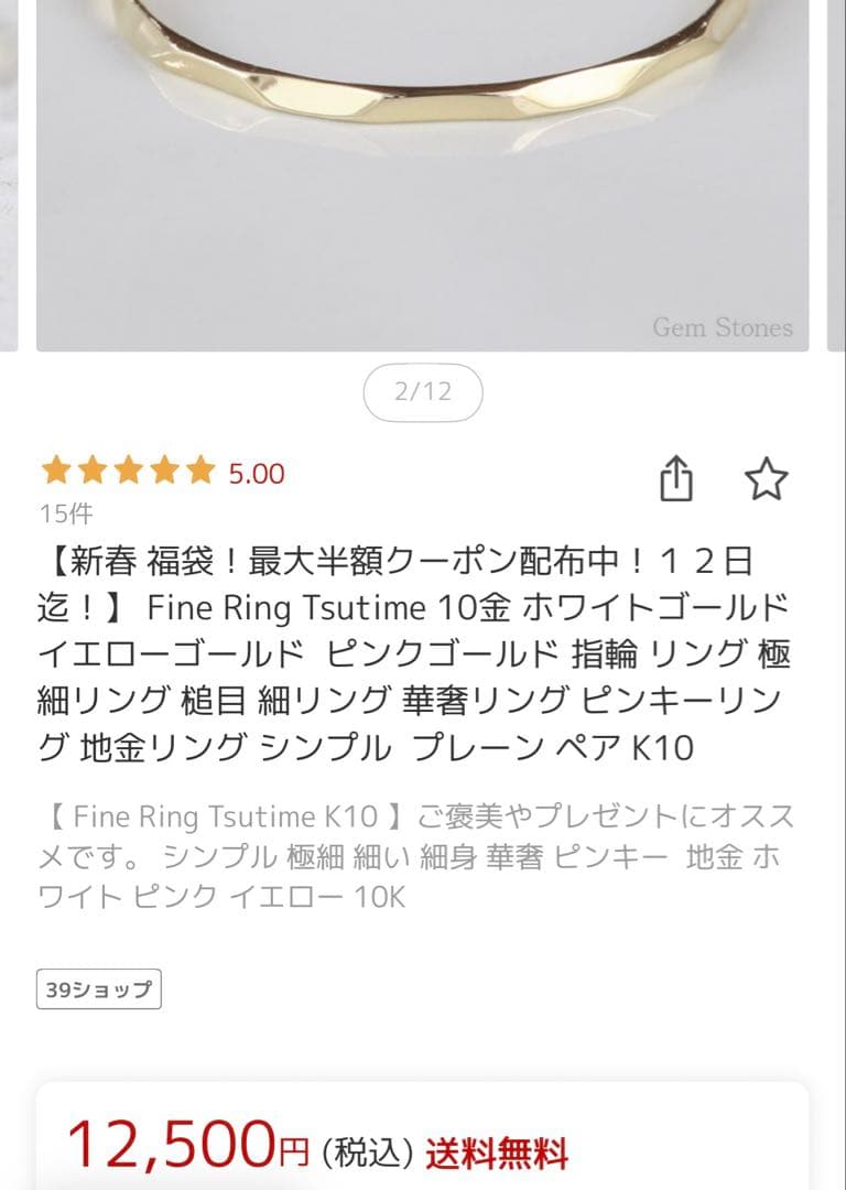 K10 地金リング 2本セット ゴールド