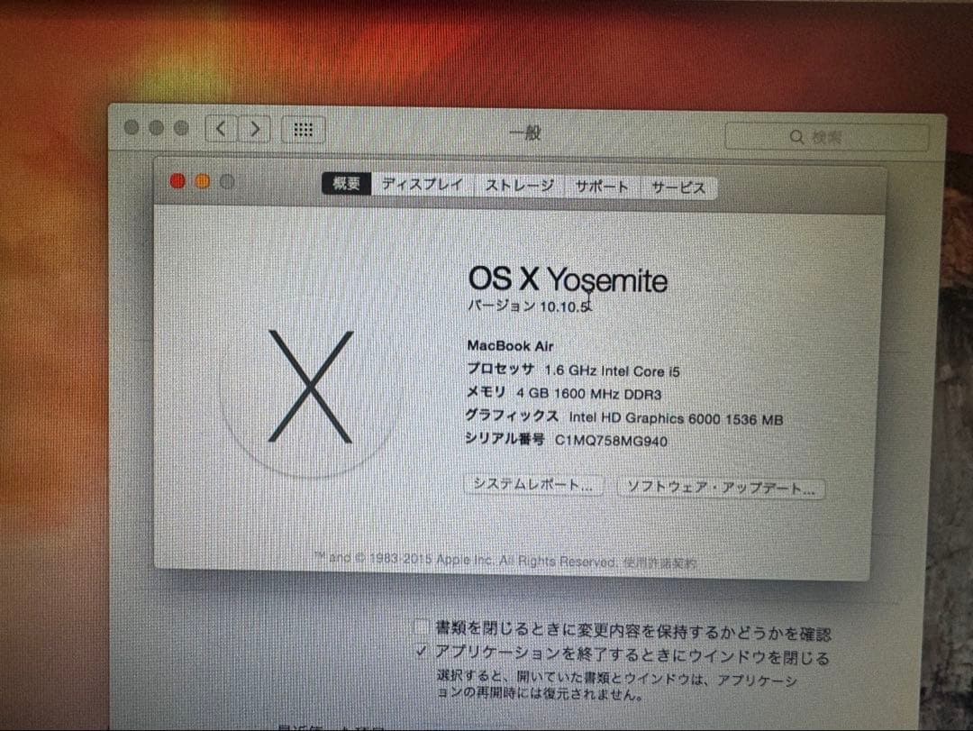 [背面光ります]Apple MacBook Air シルバー 本体 充電器付き