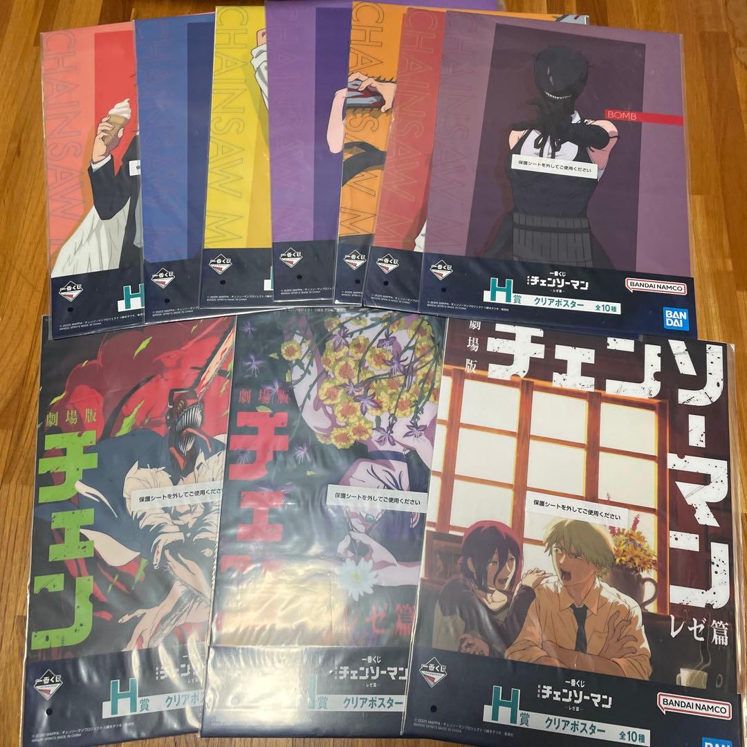 ※折り曲げ無し　一番くじ 劇場版 チェンソーマン レゼ篇 クリアポスター　10種
