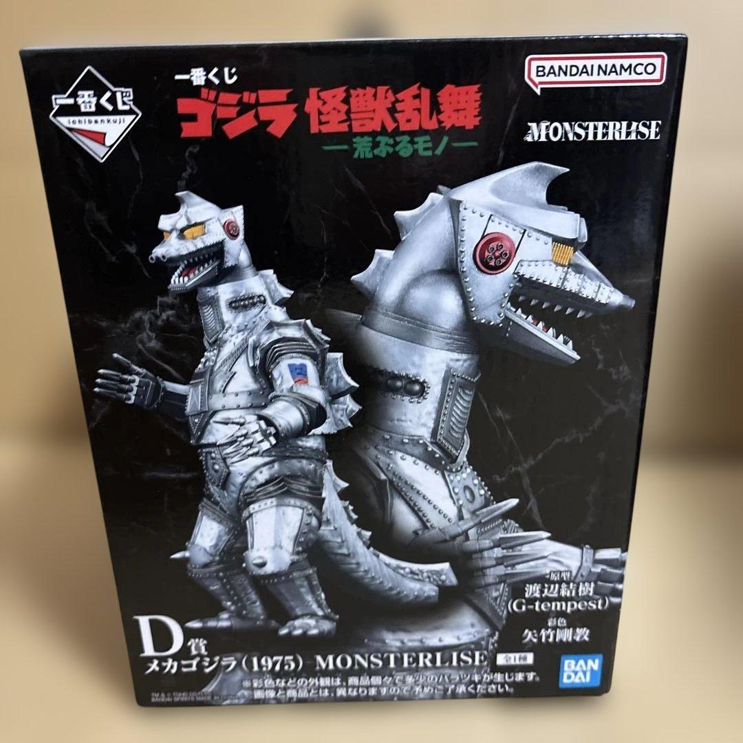 一番くじ　ゴジラ 怪獣乱舞　-荒ぶるモノ- ほぼ1ロット