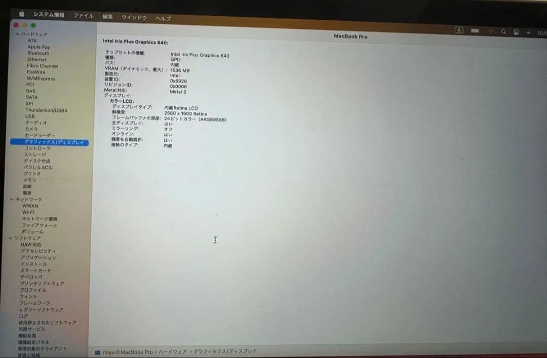 MacBook Pro 2017 13インチ スペースグレー　充電器付属