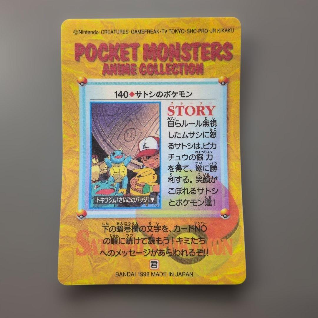 旧ポケモンカード 10枚セット キラカード　⑳