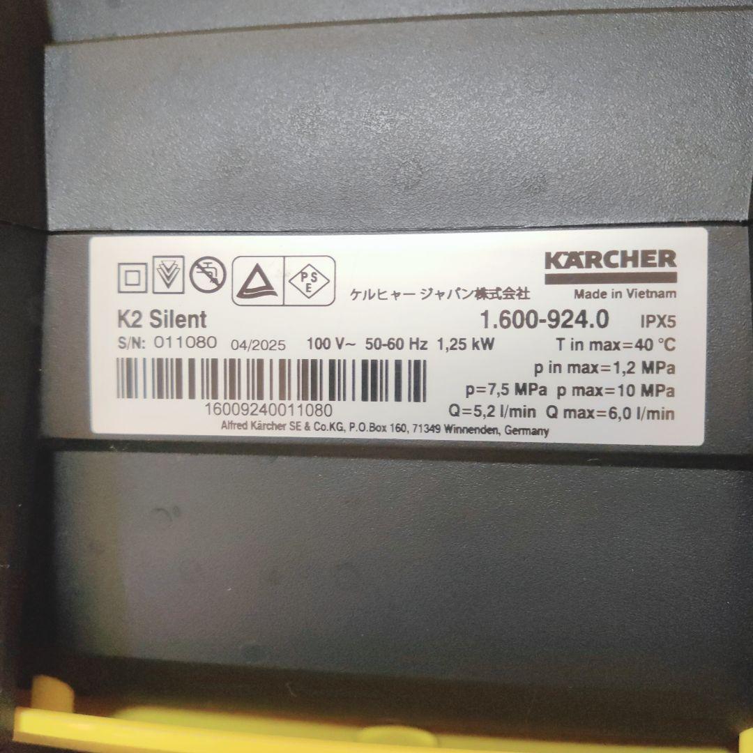 K2サイレントBC 高圧洗浄機 本体　ケルヒャー　フォームノズル、専用ホース