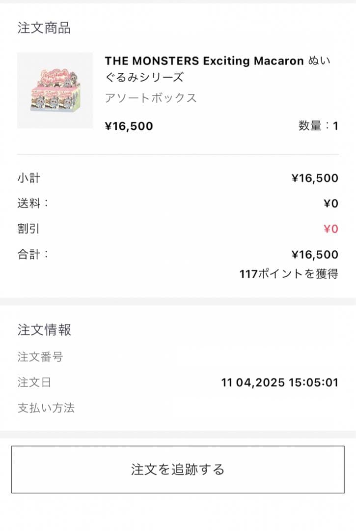 新品未開封 シュリンク付き LABUBU ラブブ マカロン アソート