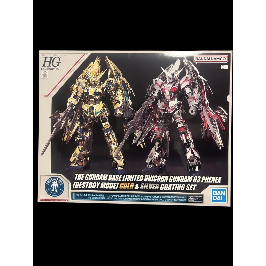 HG ガンダムベース限定 ユニコーンガンダム3号機 フェネクス