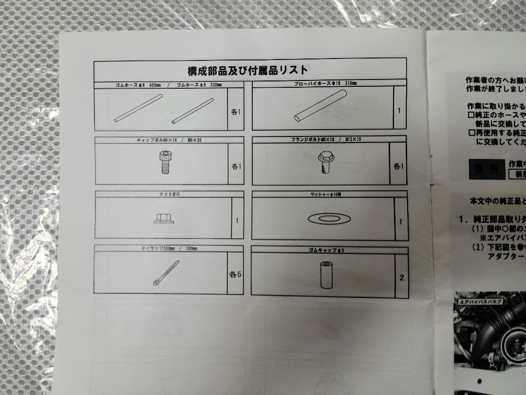BLITZ スーパサウンドブローオフバルブBR N-BOX