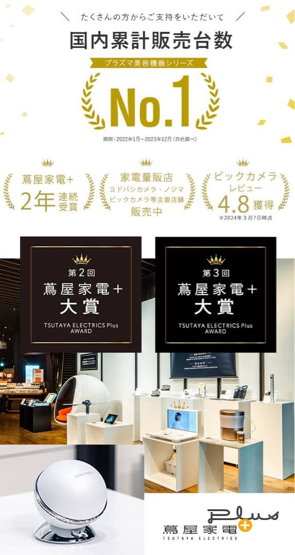 DENSINDO プラズマエアシャワー美顔器 Un-アン