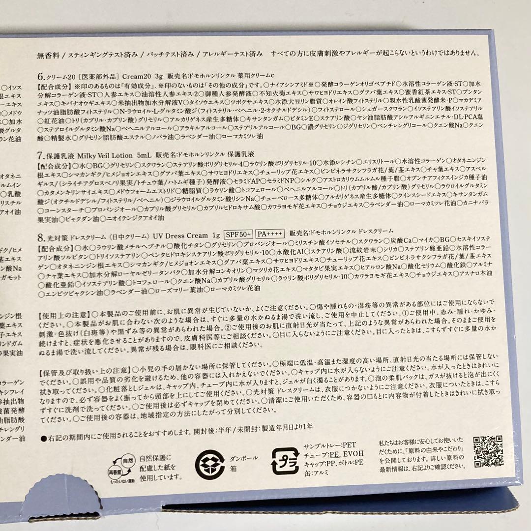 coco様　❶❷❸各10本　④⑤⑥⑦各5本