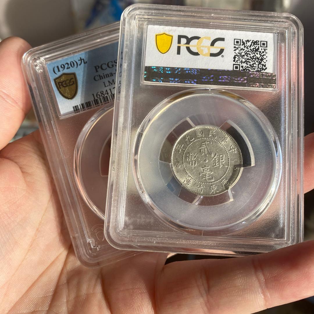 中華民国 広東省造PCGS鑑定 広東省 20C MS61 AU58 2枚セット