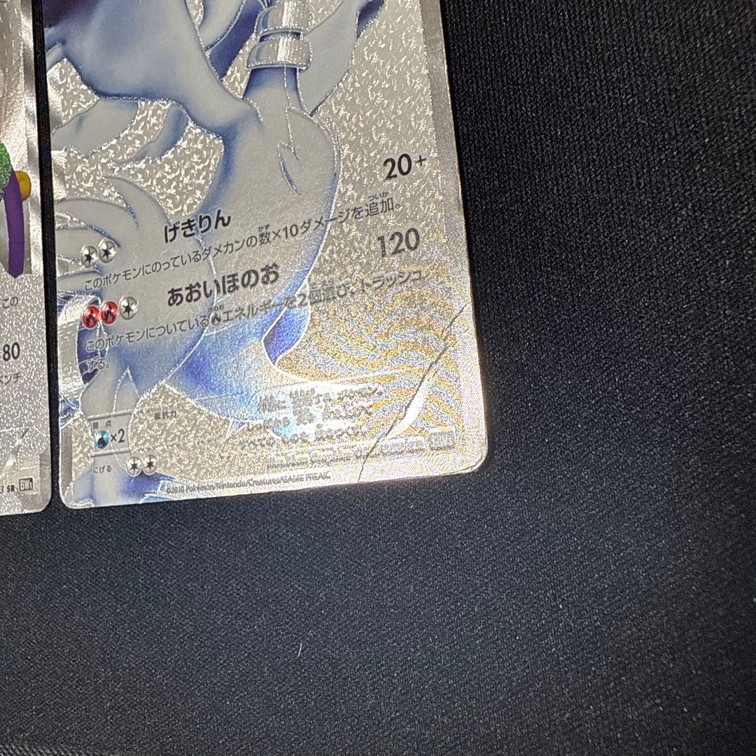 ポケモンカード BW1 ブラックコレクション レシラム sr 他