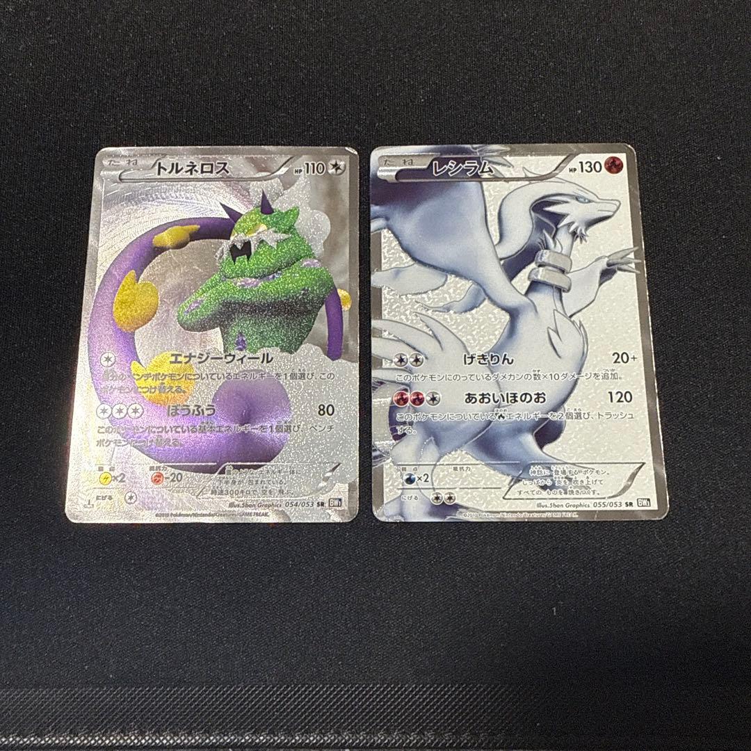 ポケモンカード BW1 ブラックコレクション レシラム sr 他