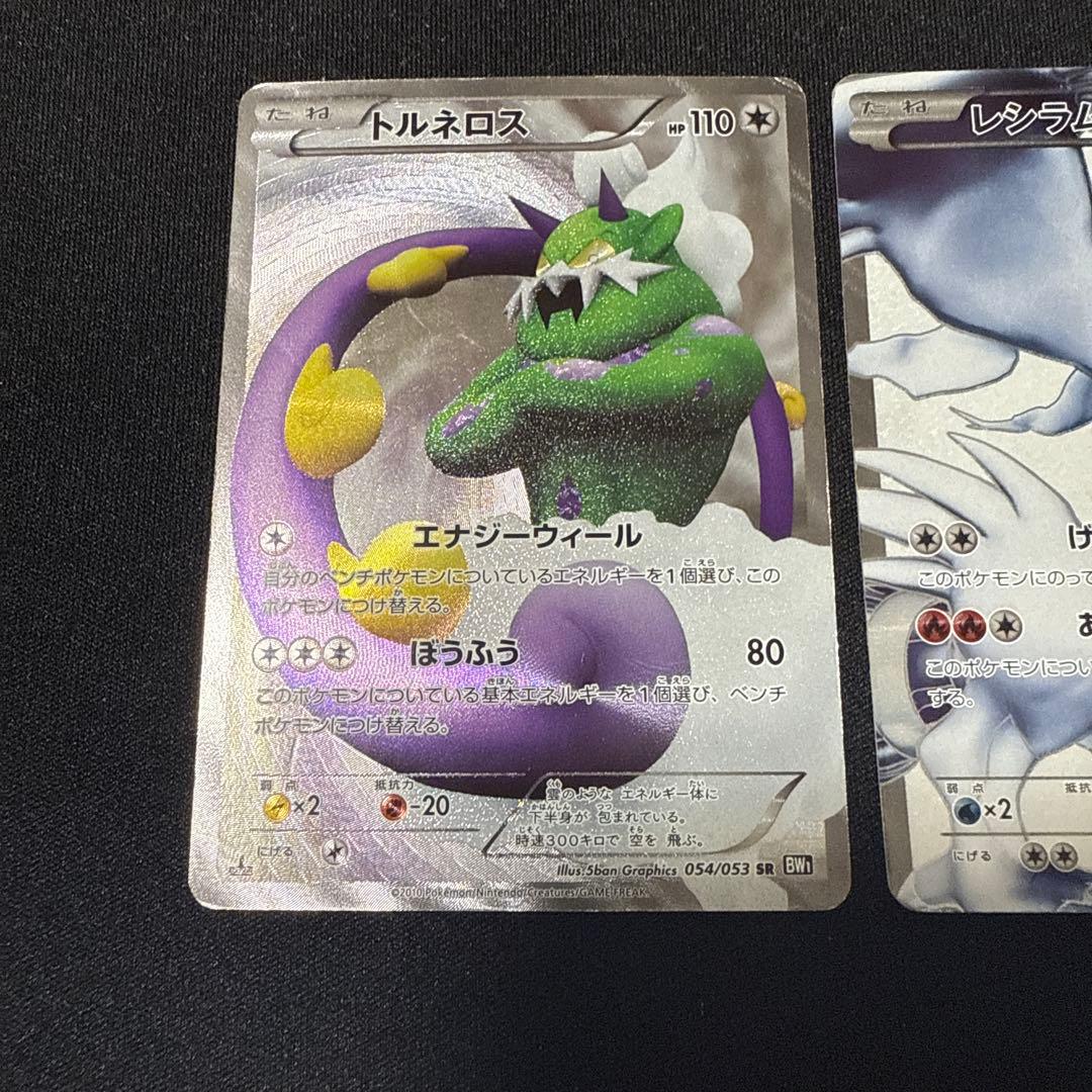 ポケモンカード BW1 ブラックコレクション レシラム sr 他