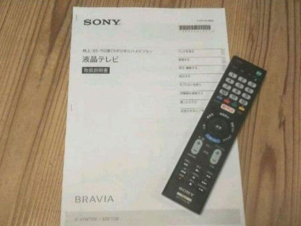 液晶テレビ Sony Bravia 32型 2020年製 録画セット　③