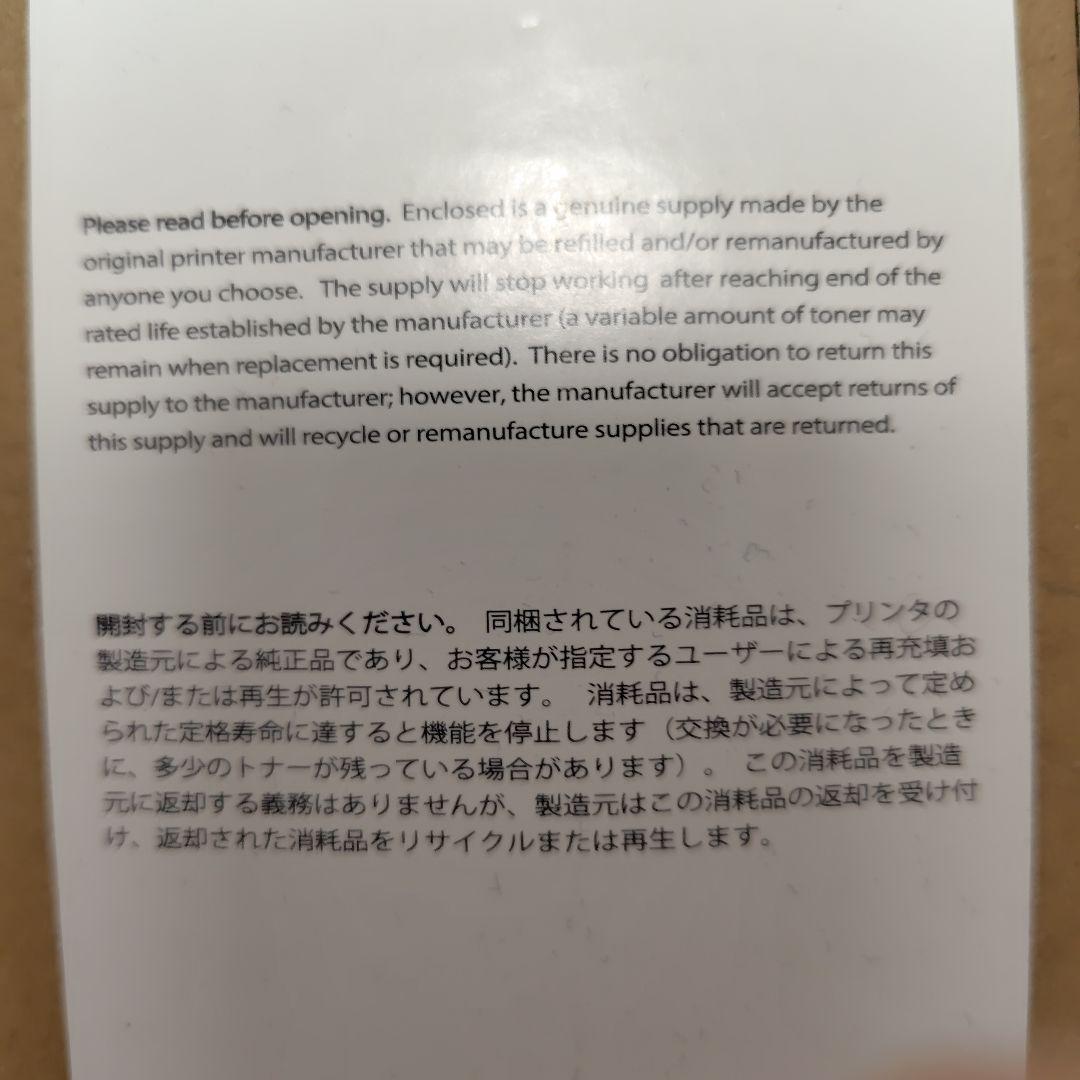 純正　新品未開封品　RICOH　リコー　トナーカートリッジ　ブラック　C201