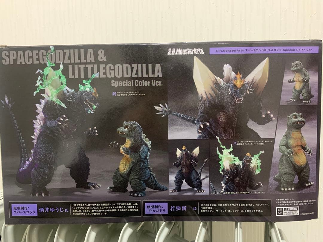 【最終値下げ】S.H.MonsterArts スペースゴジラ＆リトルゴジラ