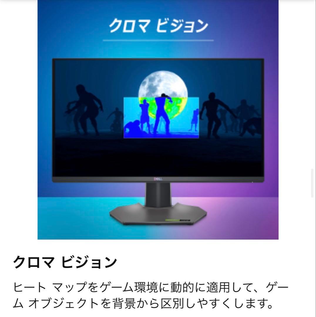 DELL G2524H 24.5インチゲーミングモニター