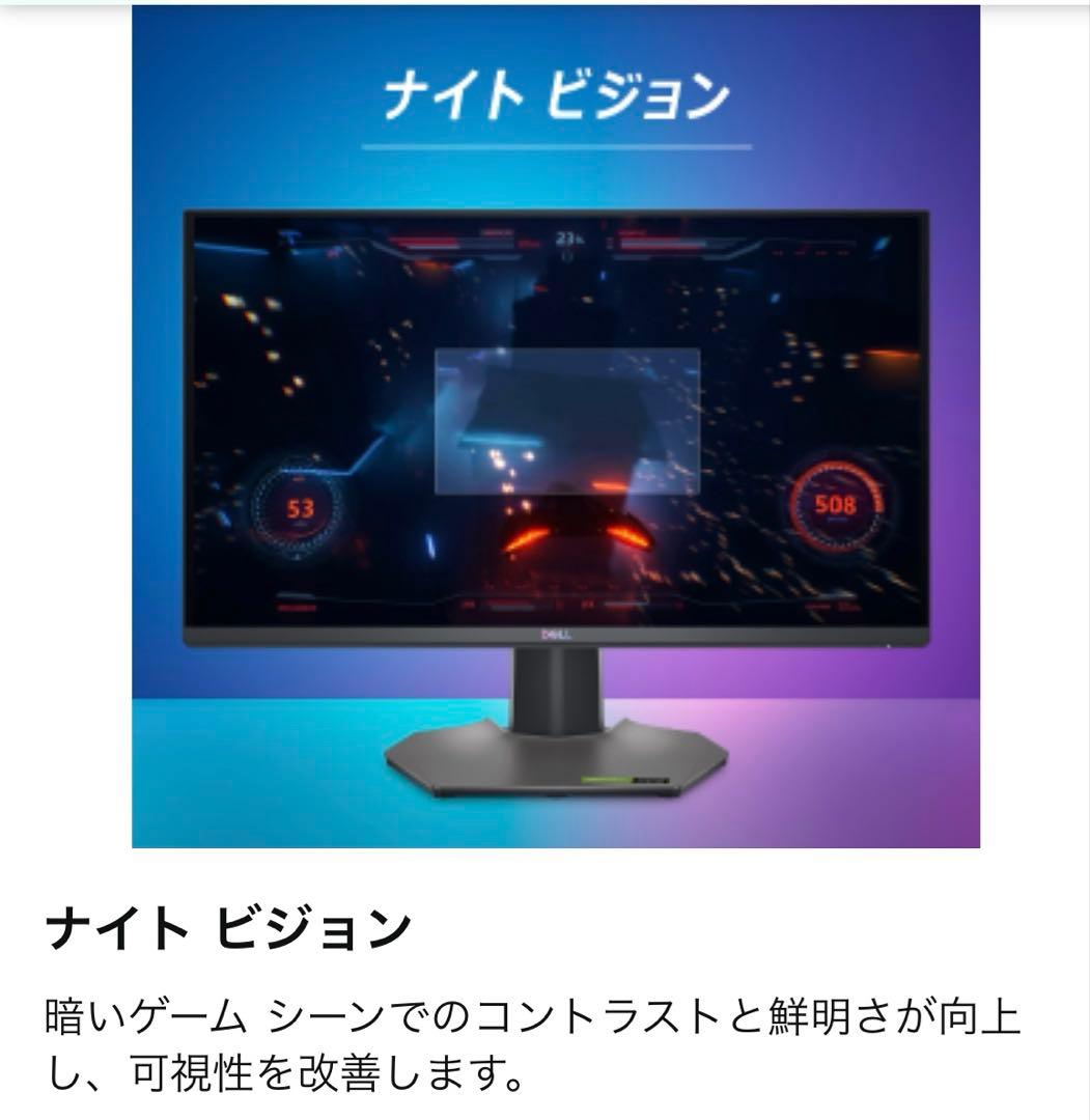 DELL G2524H 24.5インチゲーミングモニター