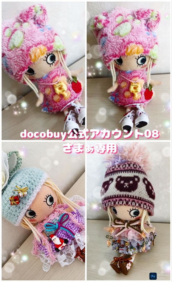 。ꕤ˚₊⊹ハンドメイド　イーマリー　docobuy公式アカウント08さま専用