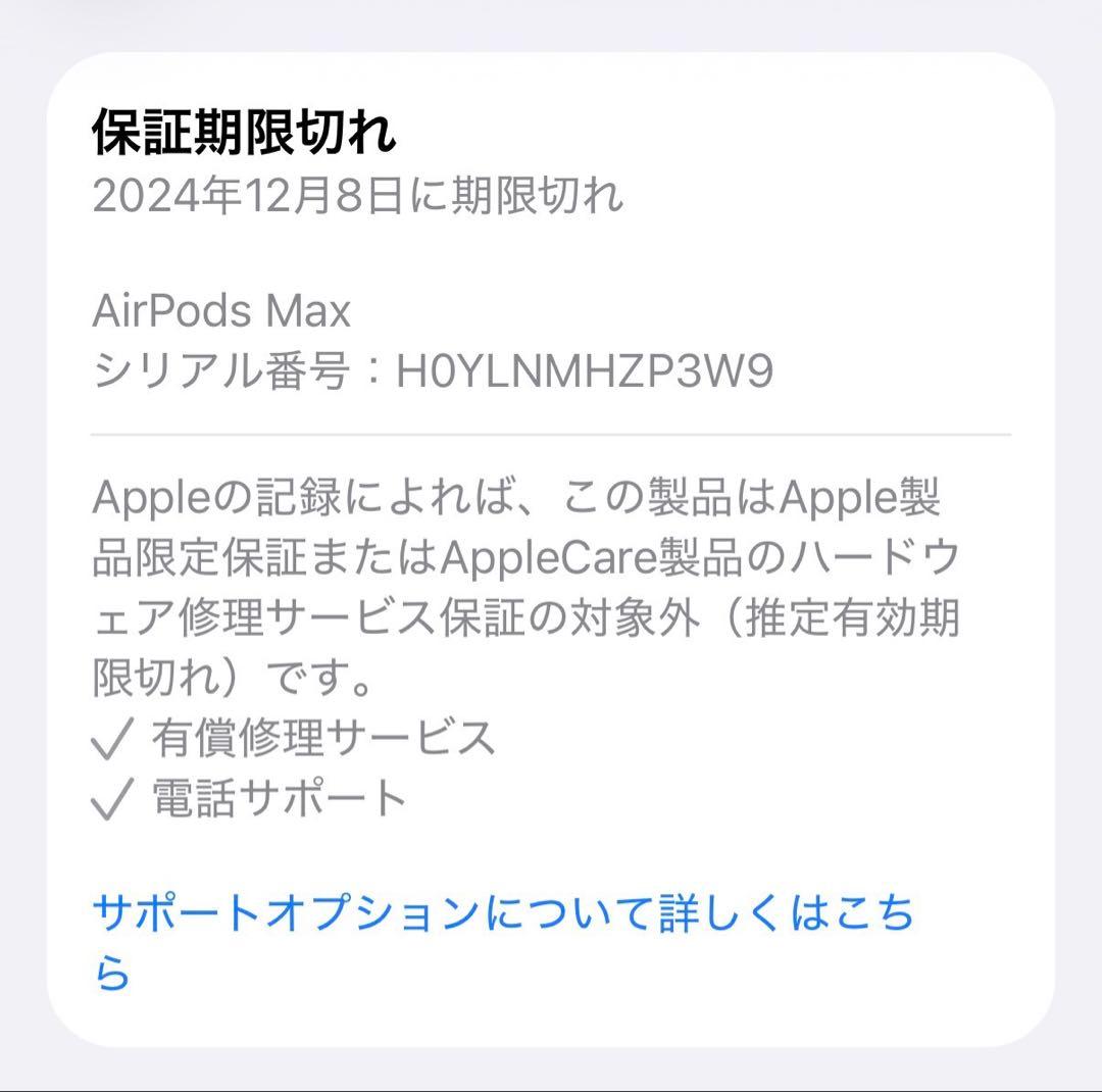AirPods Max スペースグレー 第一世代