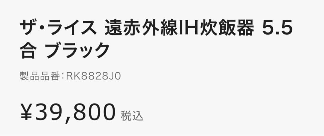 T-fal 5.5合炊飯器 ブラック