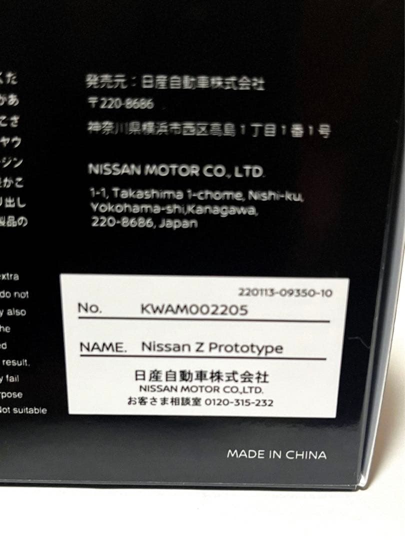 日産特注 1/43 日産 フェアレディZ プロトタイプ Z34 Z35