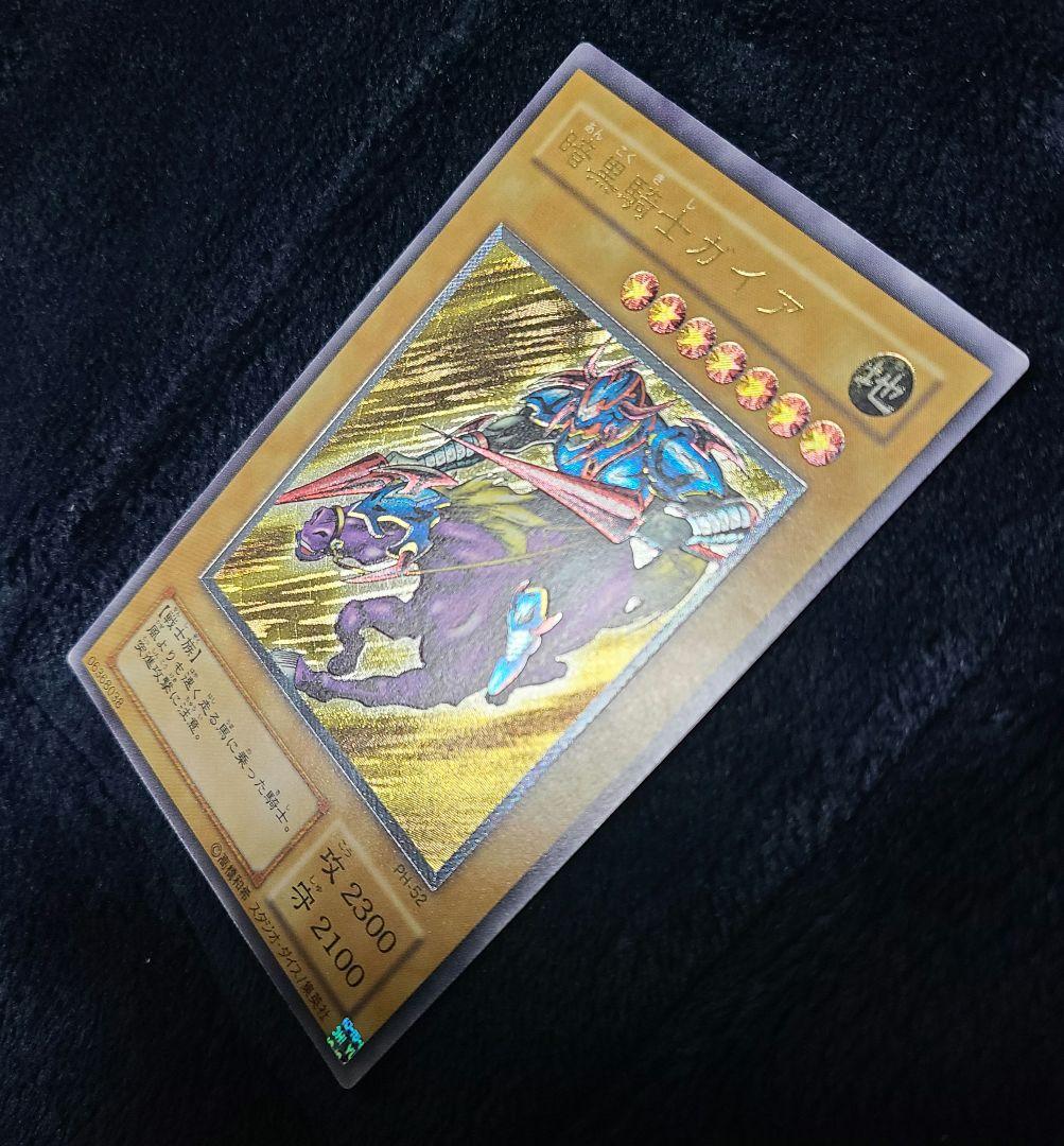 遊戯王　暗黒騎士ガイア レリーフ