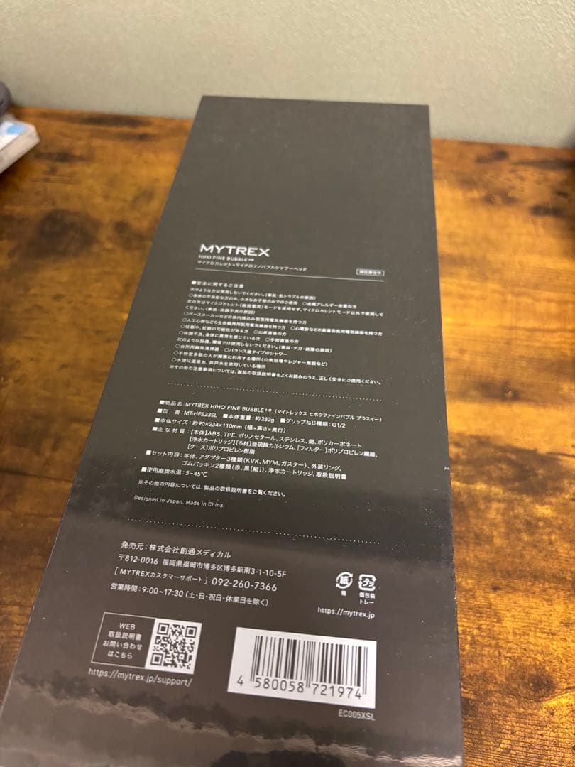 MYTREX HIHO FINE BUBBLE+e シャワーヘッド