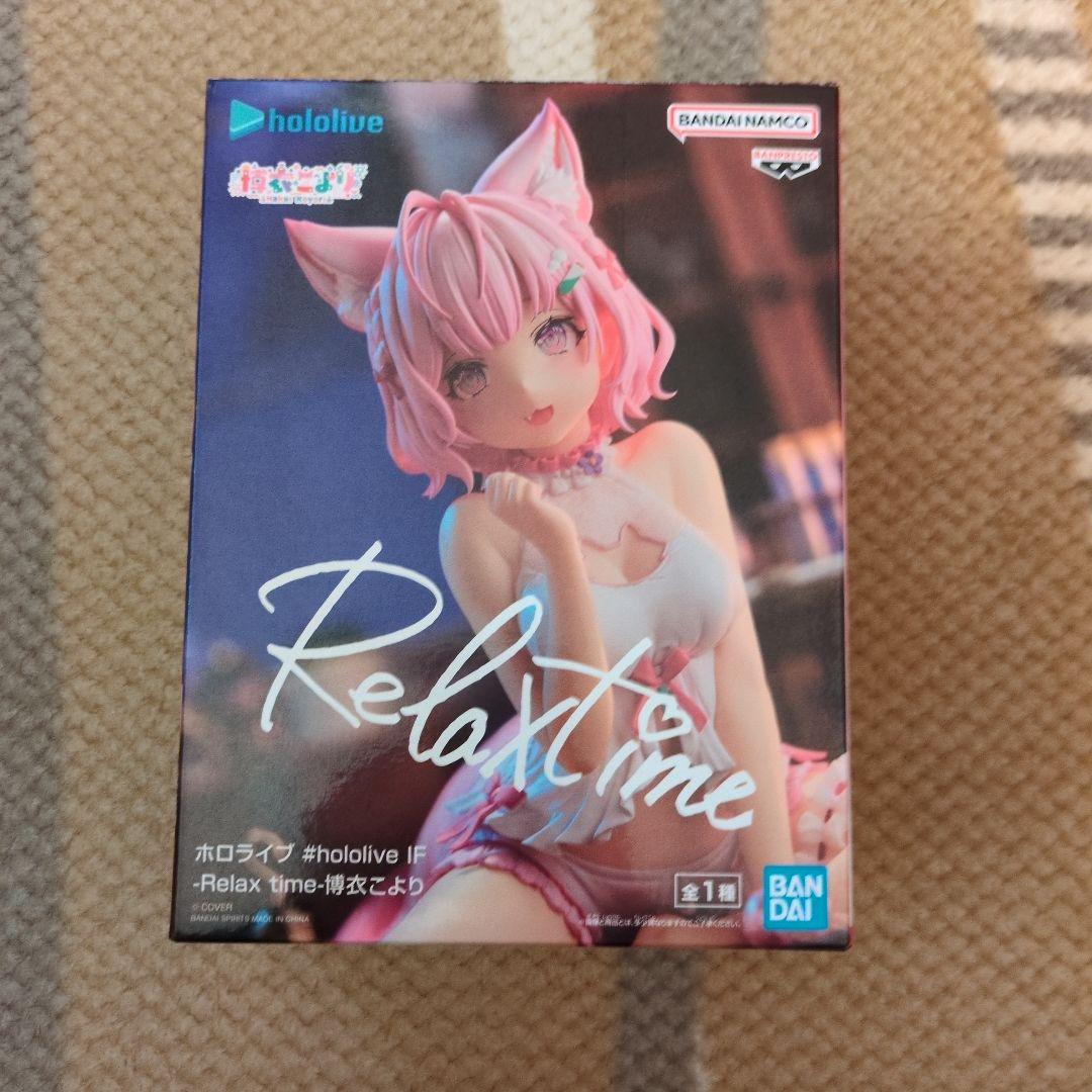 【未開封】ホロライブ Relax Time 19個セット