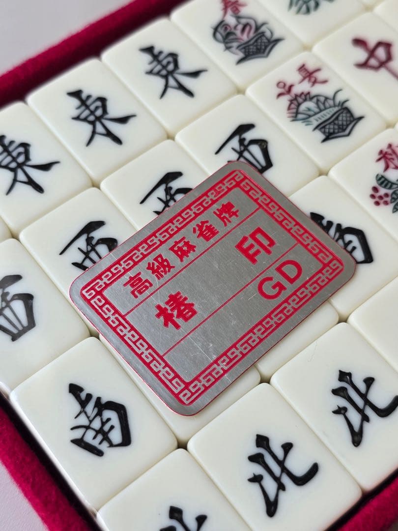 完全未使用•昭和レトロ 高級 麻雀牌 ★5段収納BOX付き★