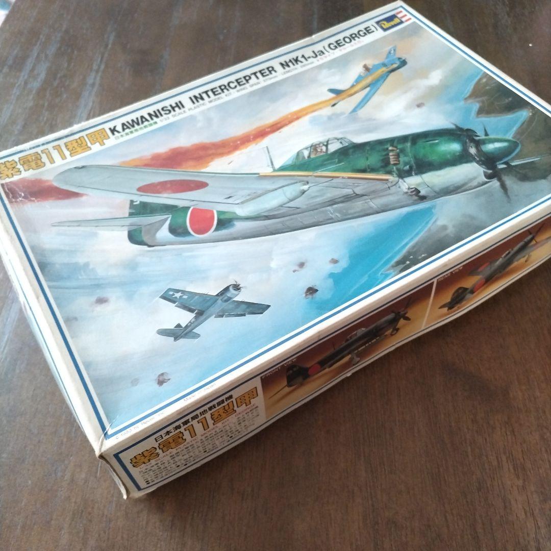 プラモデル　1/32紫電11型 タカラレベル