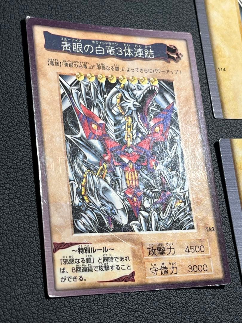 遊戯王【バンダイ版】TA2プロモ＋フルコンプ118枚(プロモ以外)★全119枚★