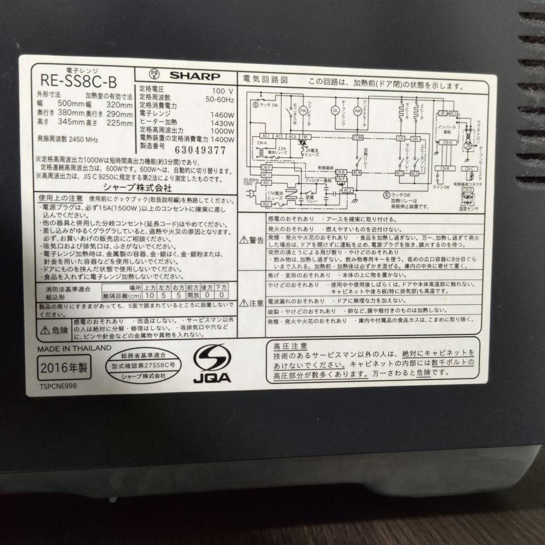 SHARP シャープ 過熱水蒸気 オーブンレンジ