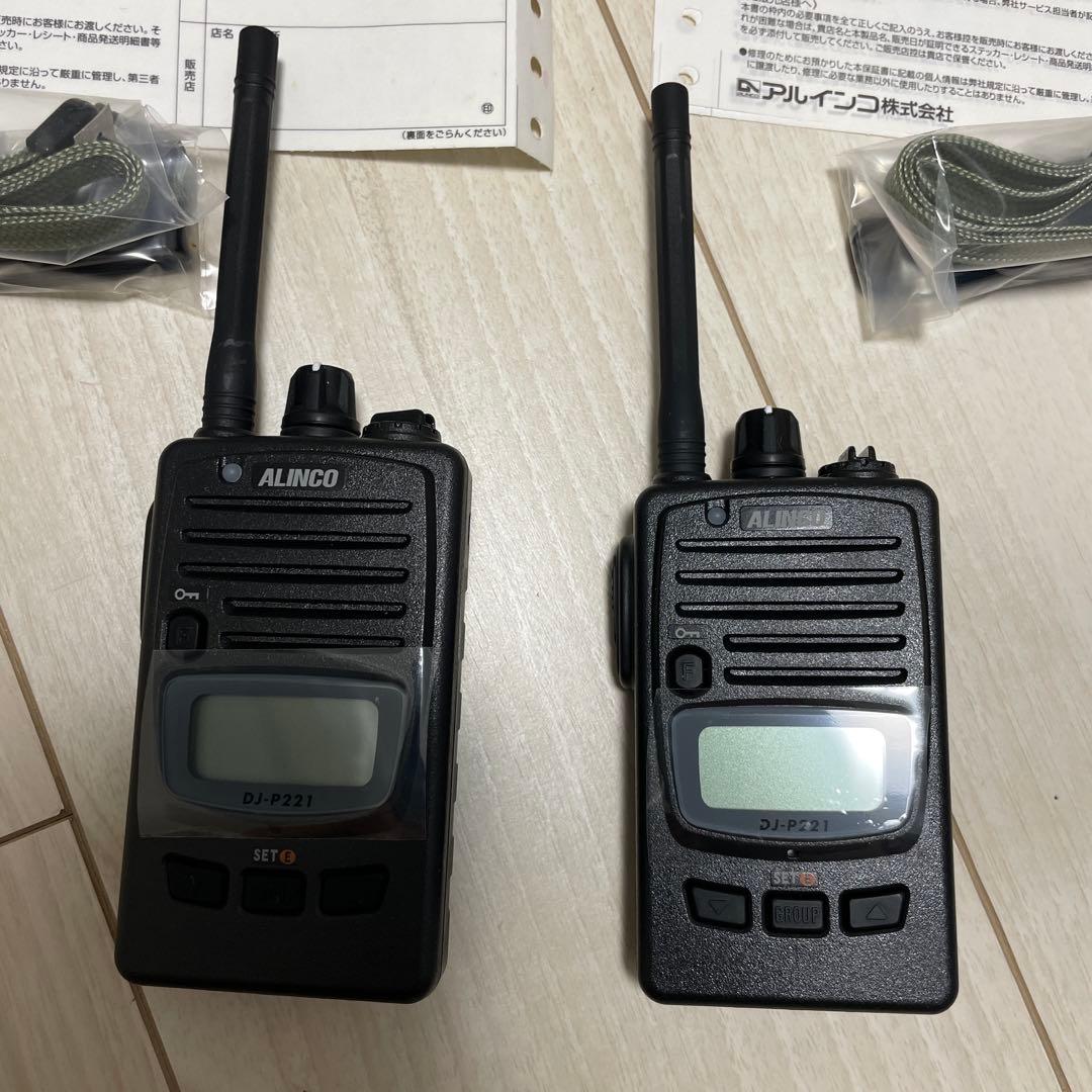 ALINCO DJ-P221 トランシーバー 2台セット