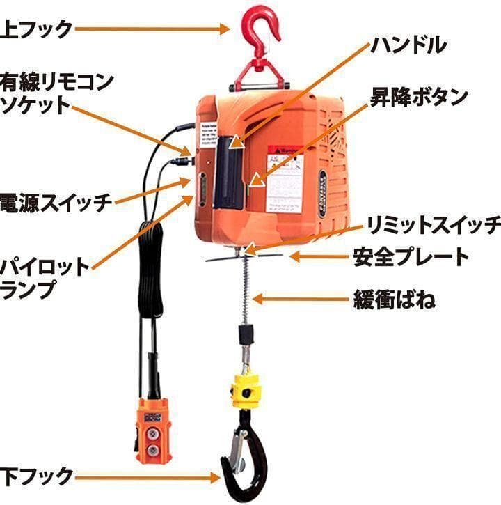 電動ウインチ 電動ホイスト1500W (100KGリフト高さ25M)1468