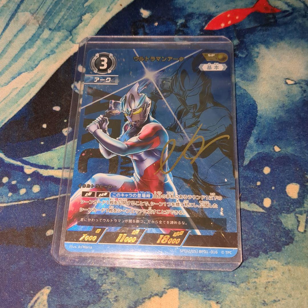 ウルトラマンカードゲーム ウルトラマンアークsp＆sssp