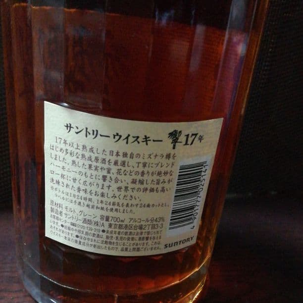 サントリー 山崎12年 ＆響17年