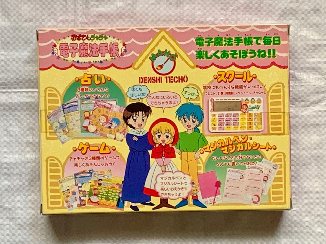 【赤ずきんチャチャ電車魔法手帳】デッドストックの未使用品？