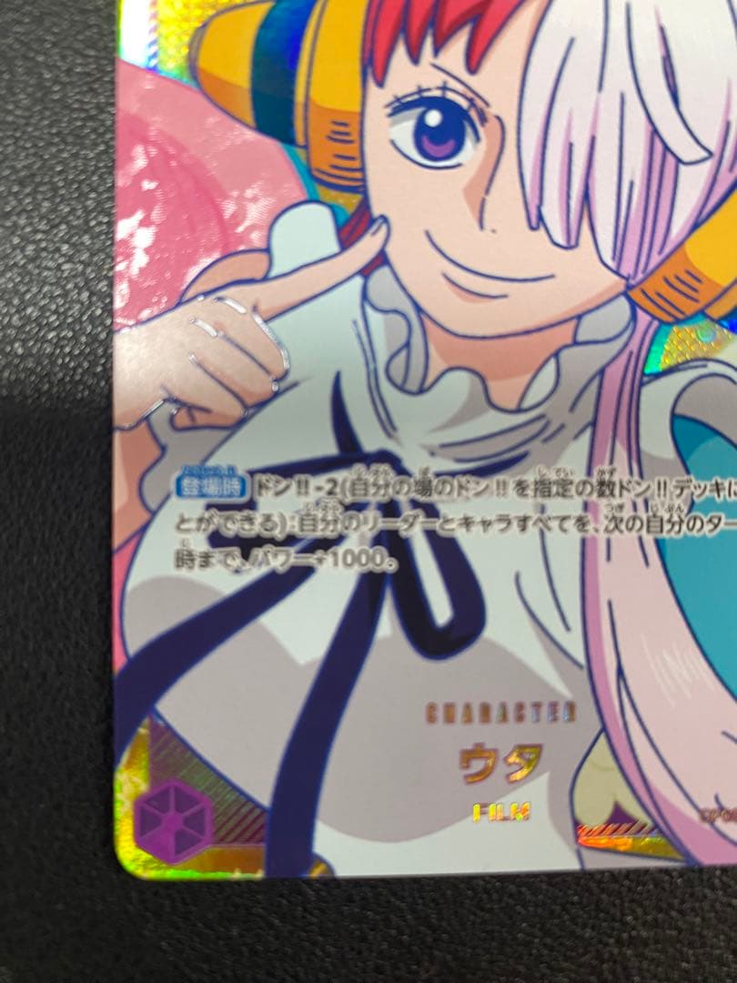 ウタ　FILM ワンピースカード