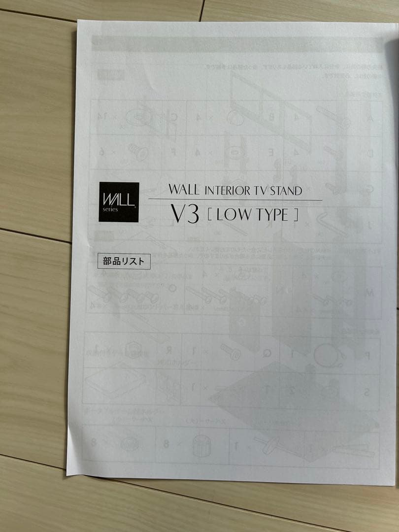 ★4/12まで出品★美品★EQUALS WALL V3 ロータイプテレビスタンド