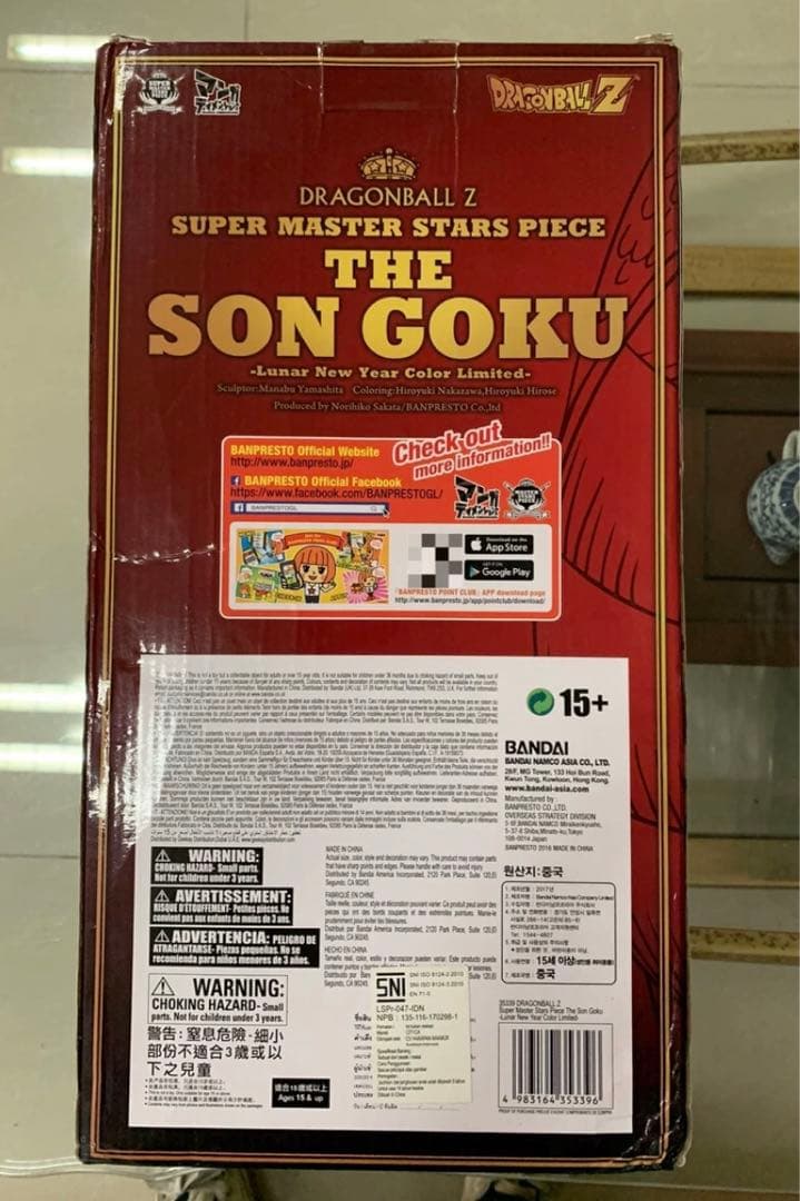 新品SMSP ドラゴンボール 孫悟空 旧正月