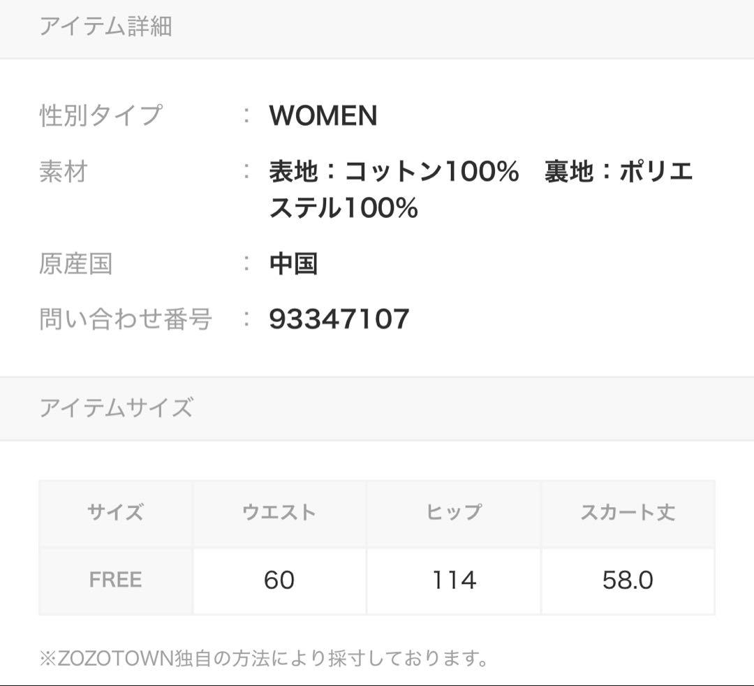 fekete フリルボリュームスカート