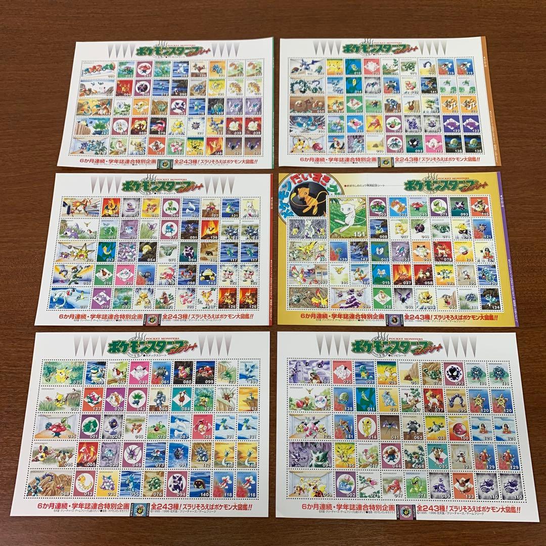 ❶　未使用 ポケモンスタンプ コンプリート 全6シート コンプセット　※ばら不可