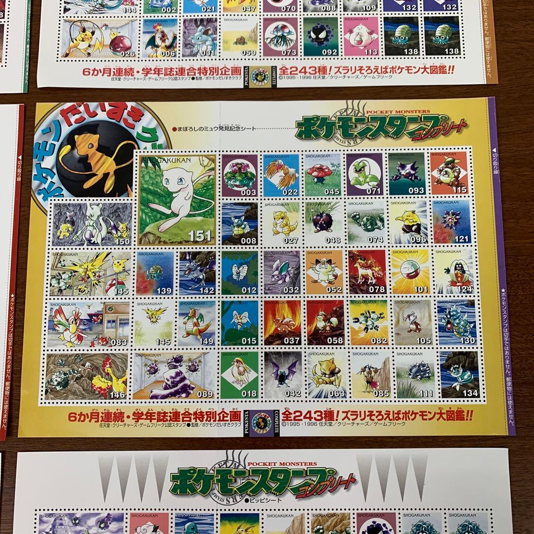 ❶　未使用 ポケモンスタンプ コンプリート 全6シート コンプセット　※ばら不可