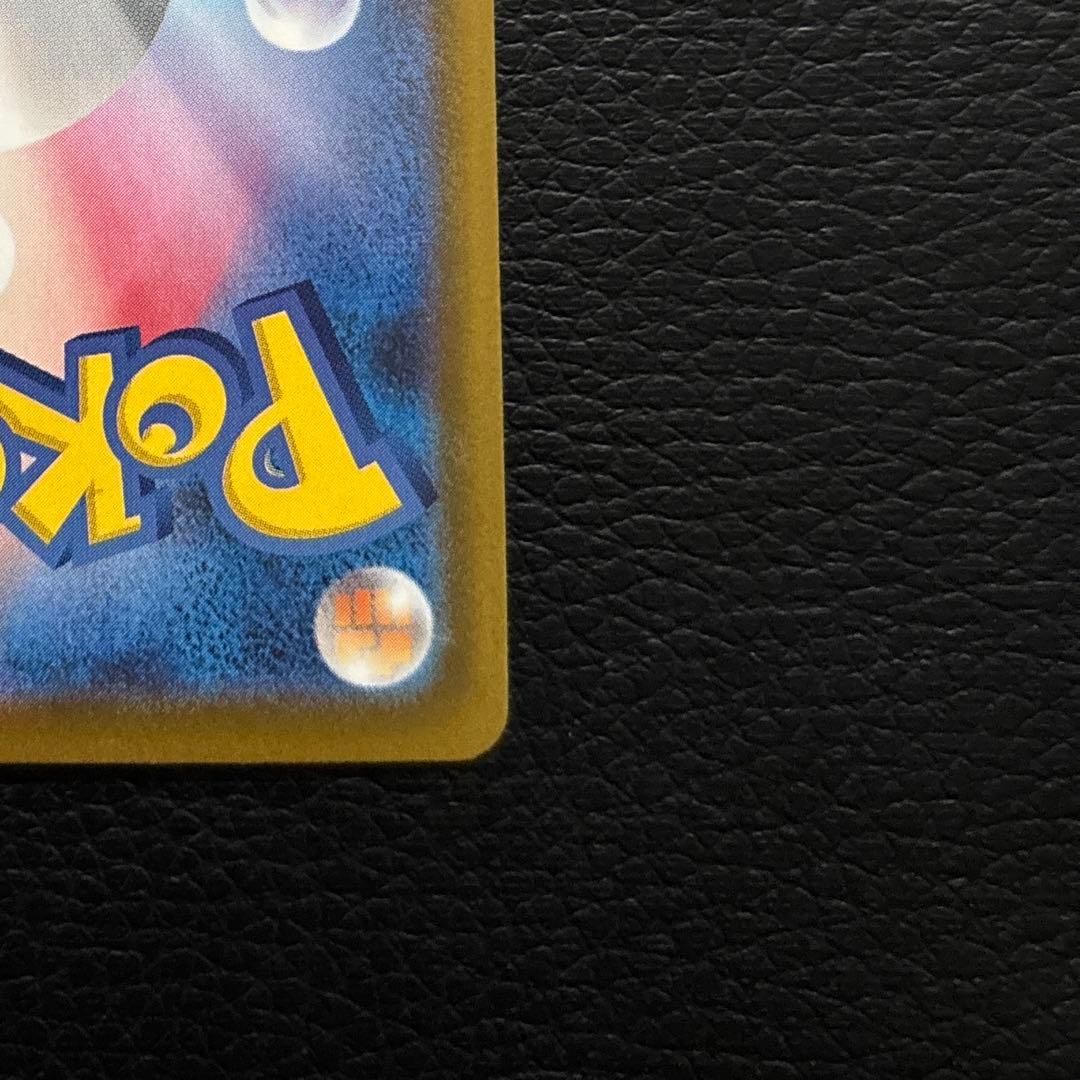 【美品】メガゲンガーex【SAR】 M2a 240/193