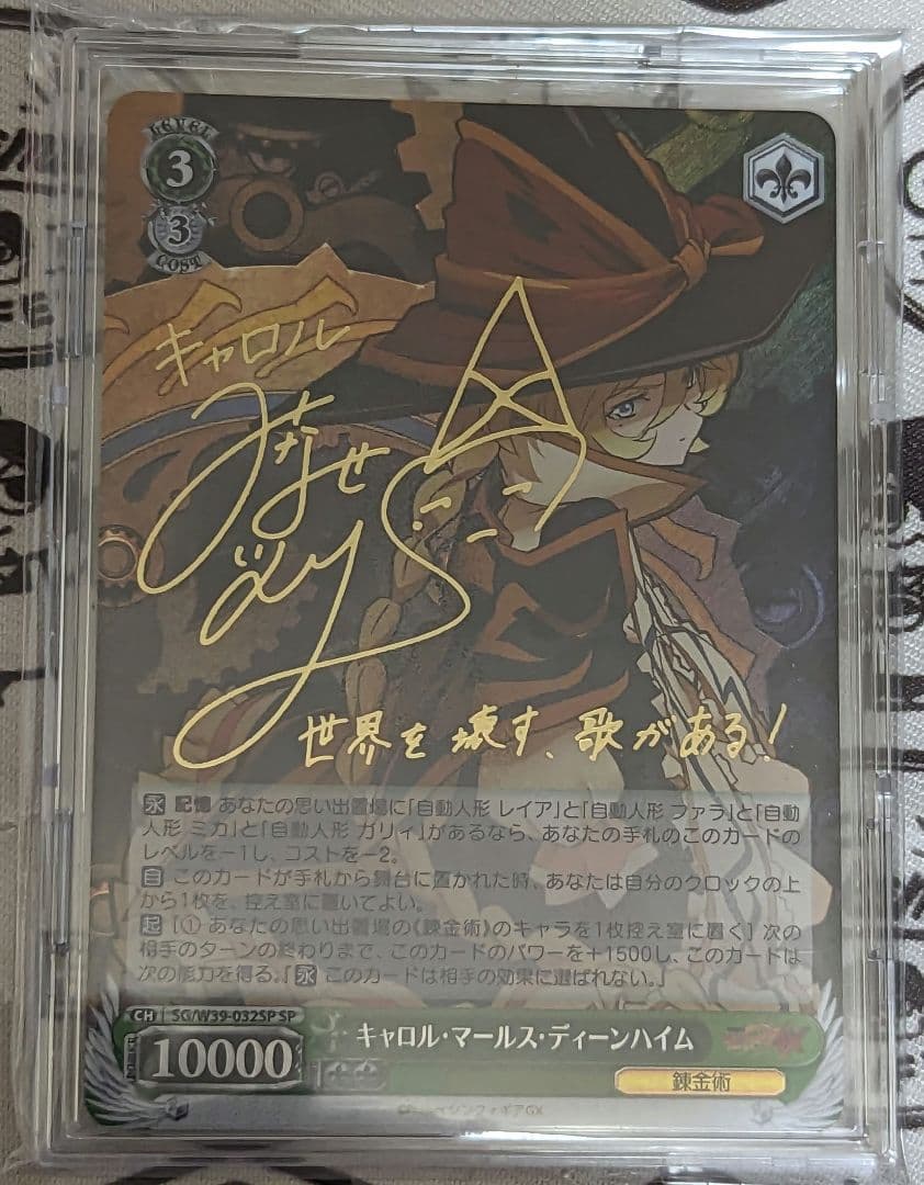 キャロル・マールス・ディーンハイム